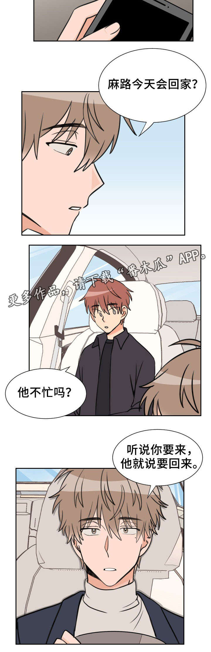第50话5