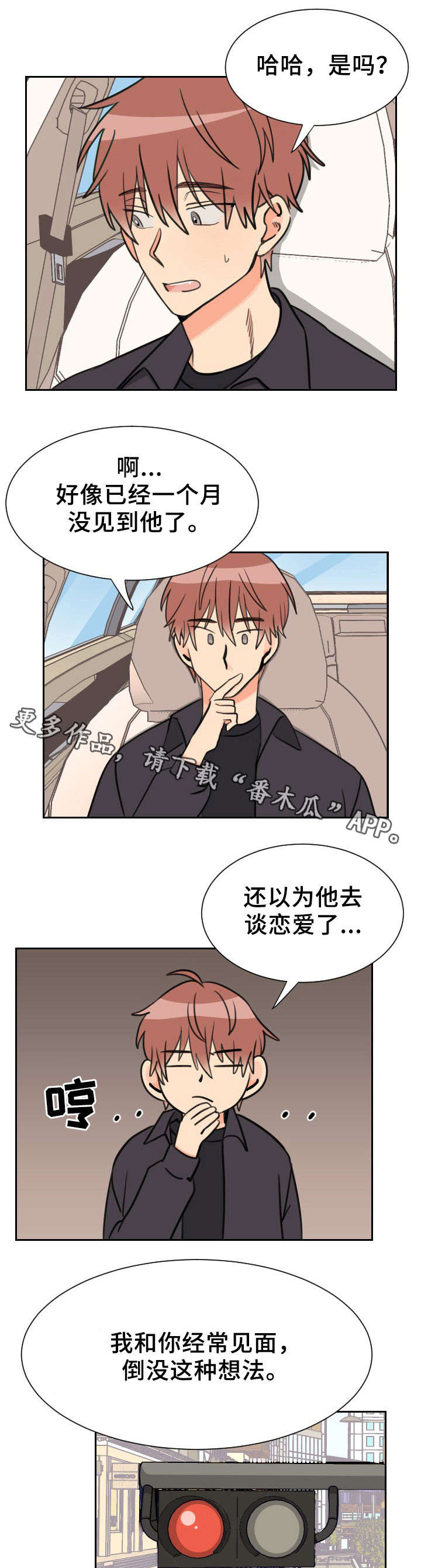 第50话6