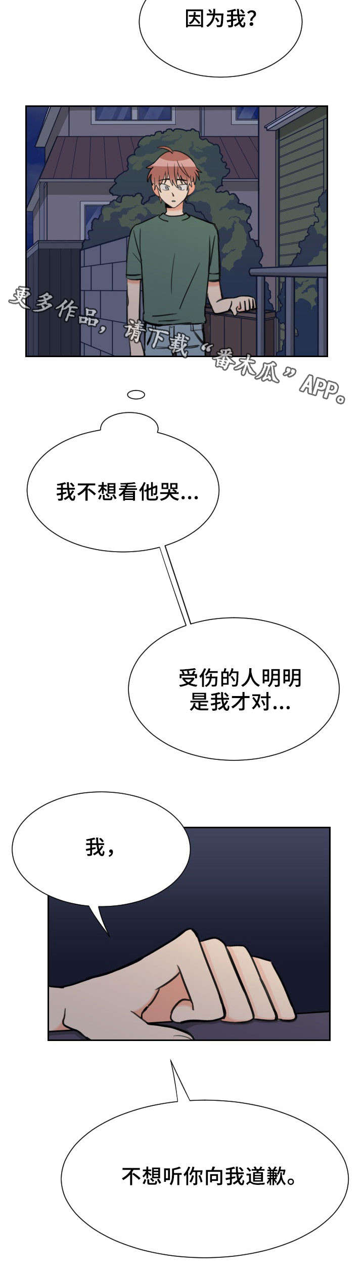 第49话4