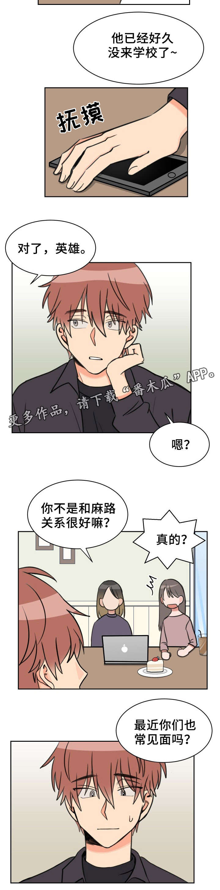 第49话10