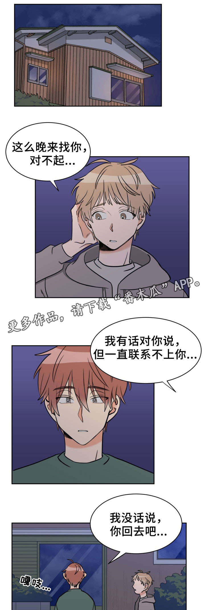 第49话1