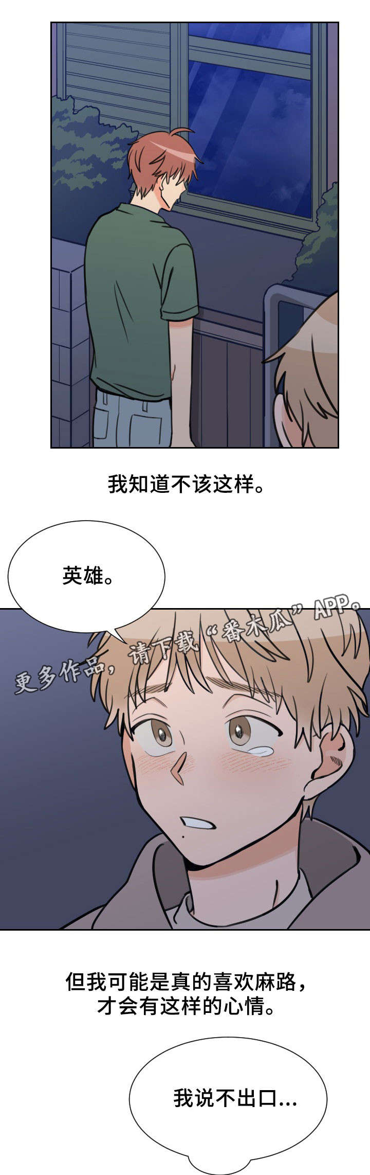 第49话5