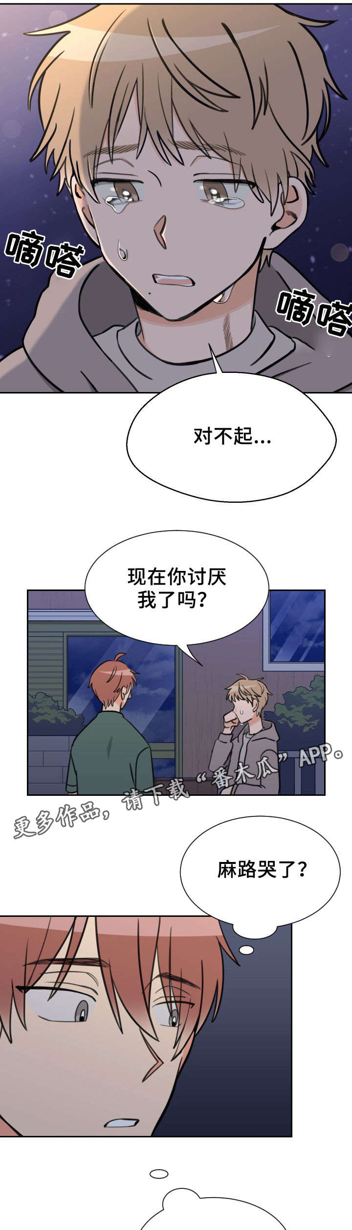 第49话3