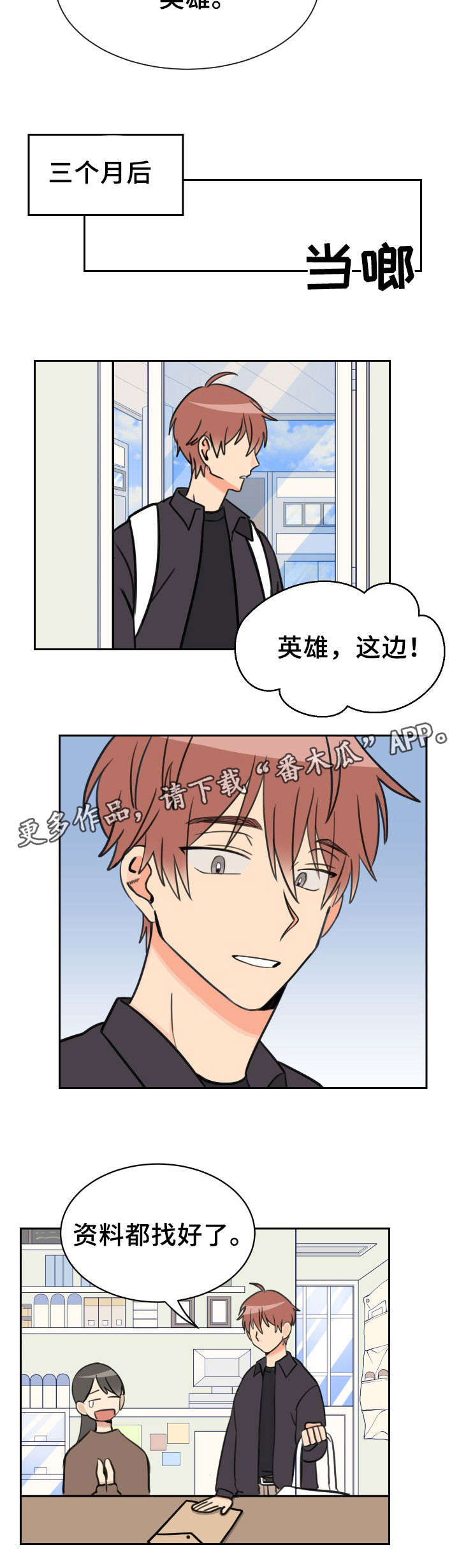 第49话8
