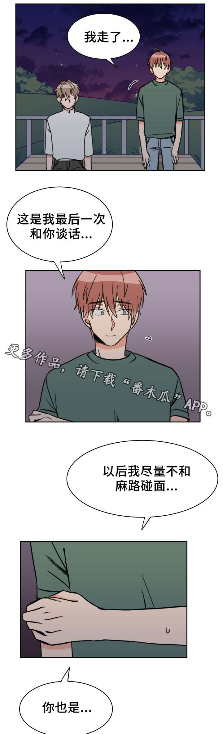 第48话2