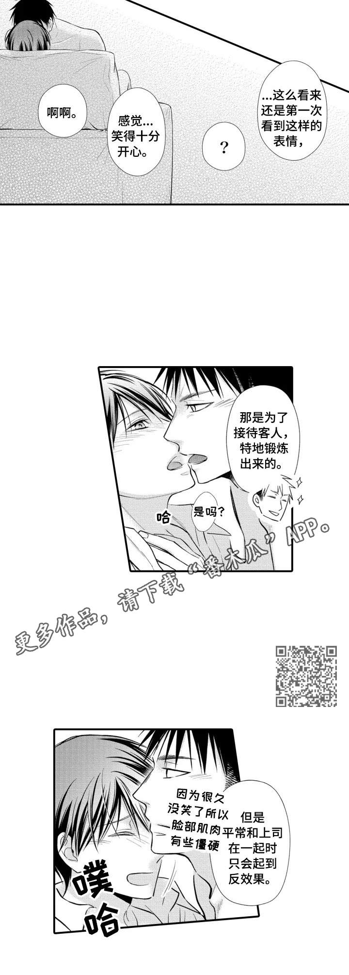 第24话3