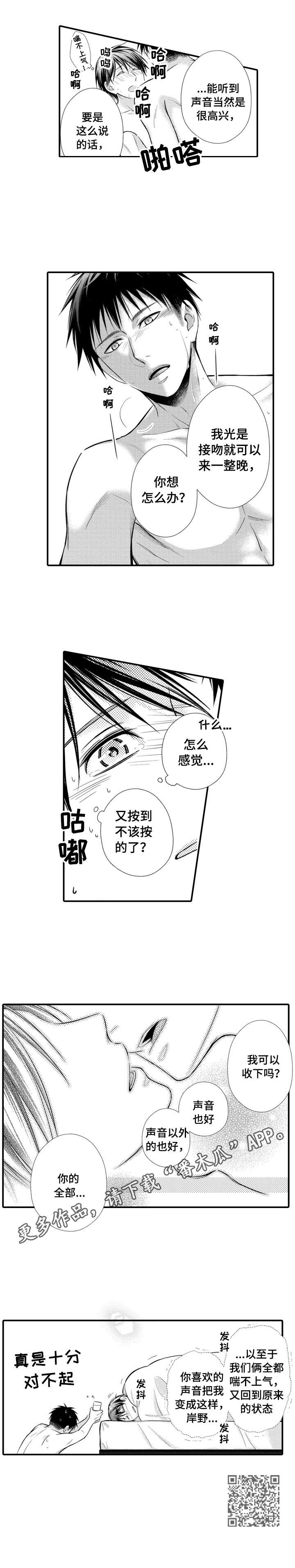 第24话6