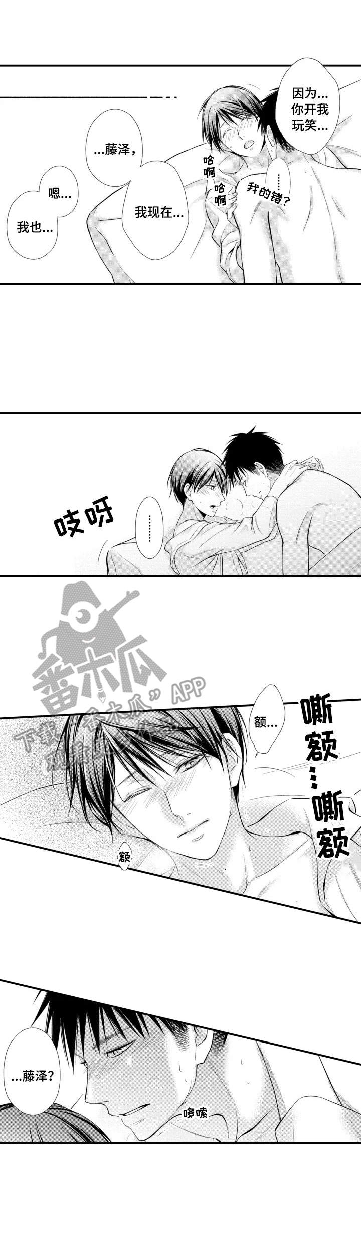 第24话4
