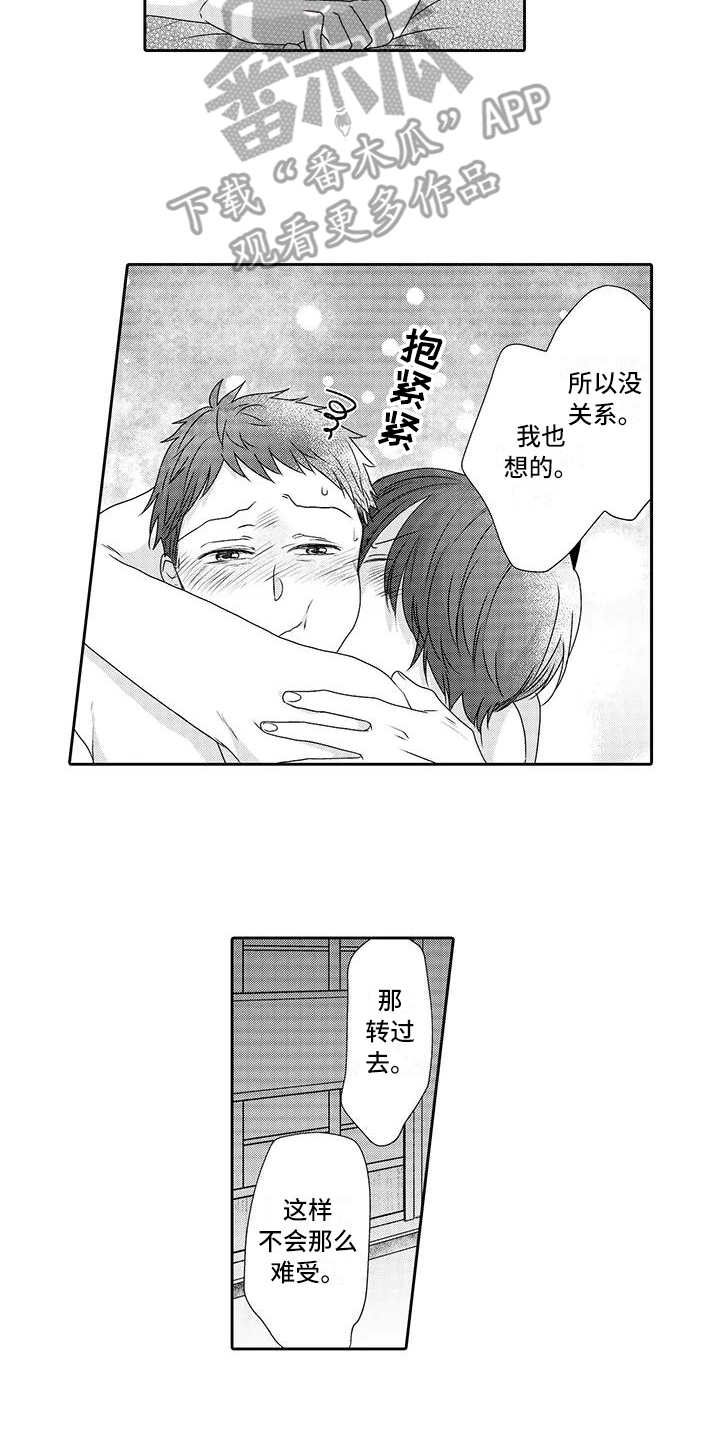 第22话 第2页