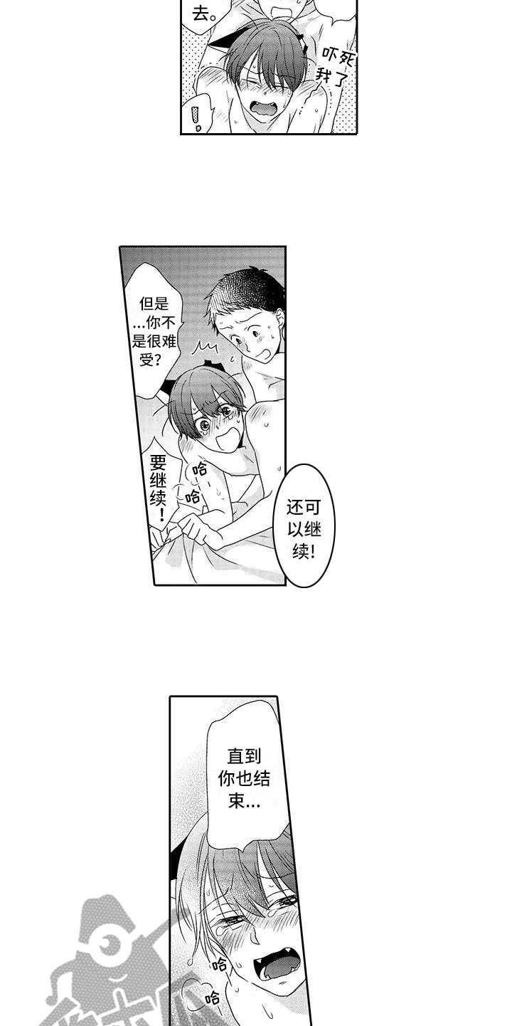 第22话 第5页