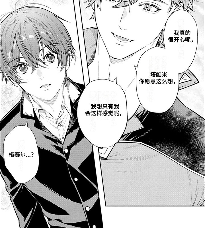 第16话 第8页