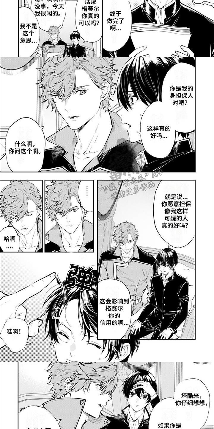 第16话 第3页