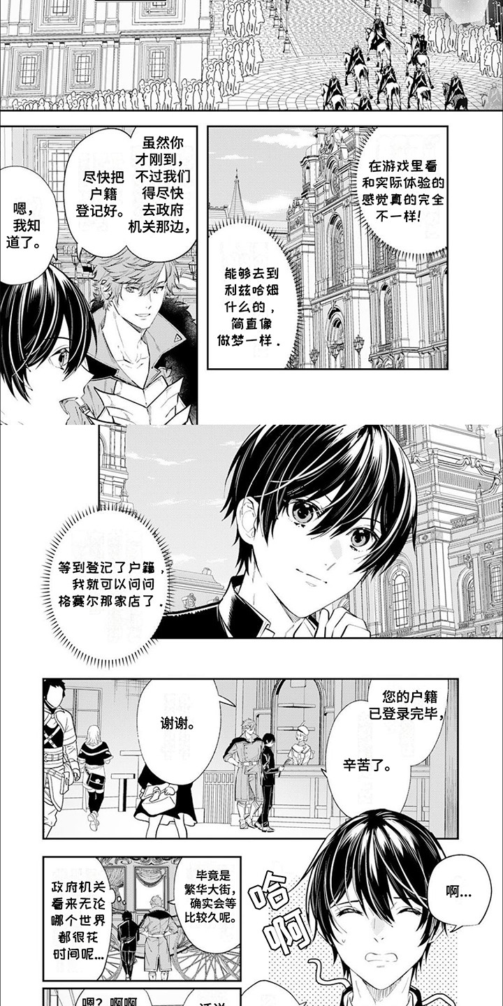 第16话 第2页