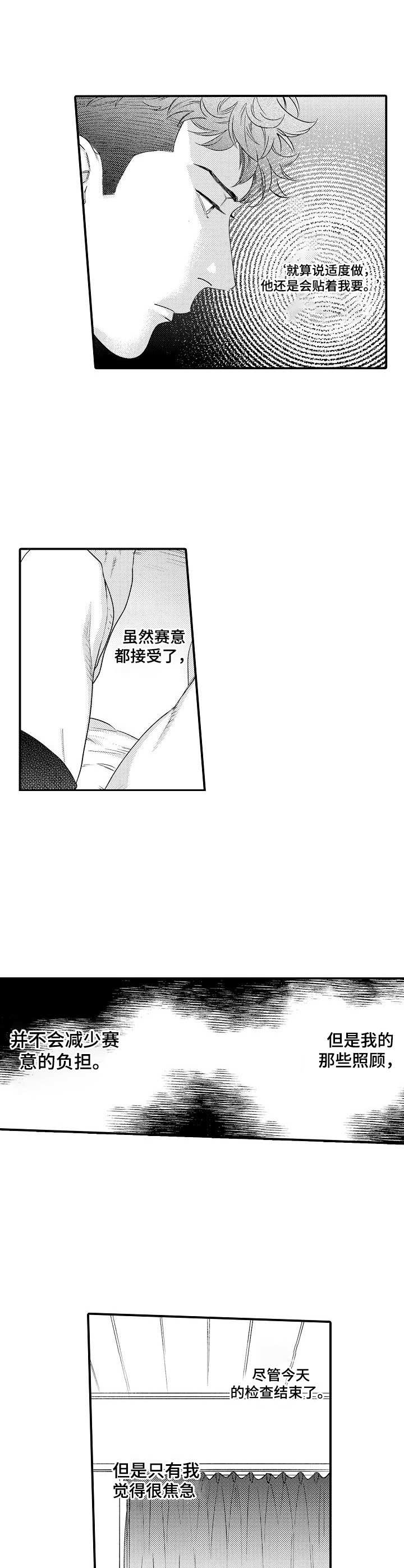 第28话 第8页