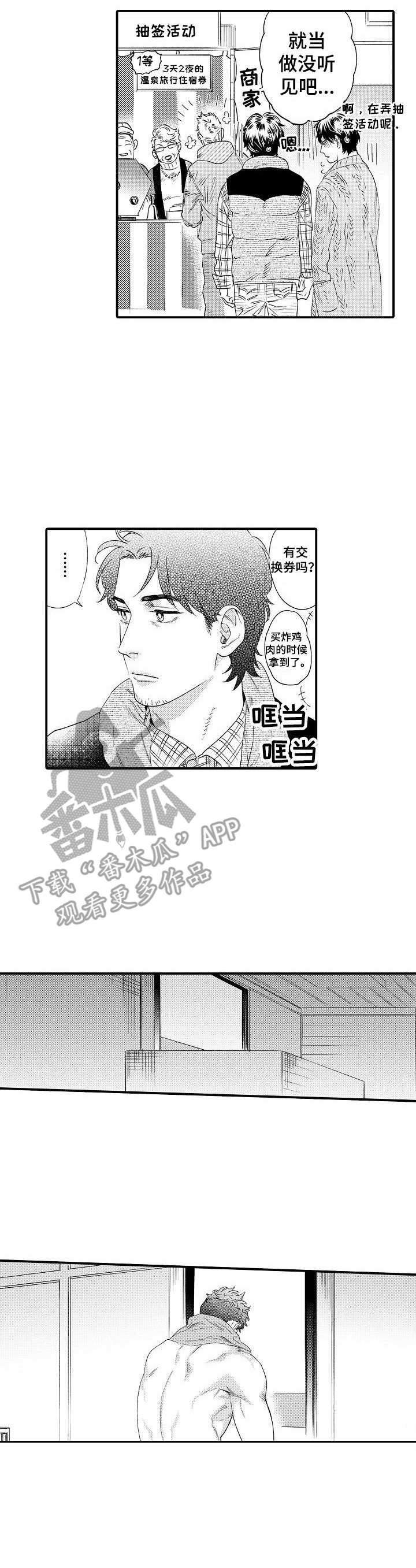 第28话 第7页