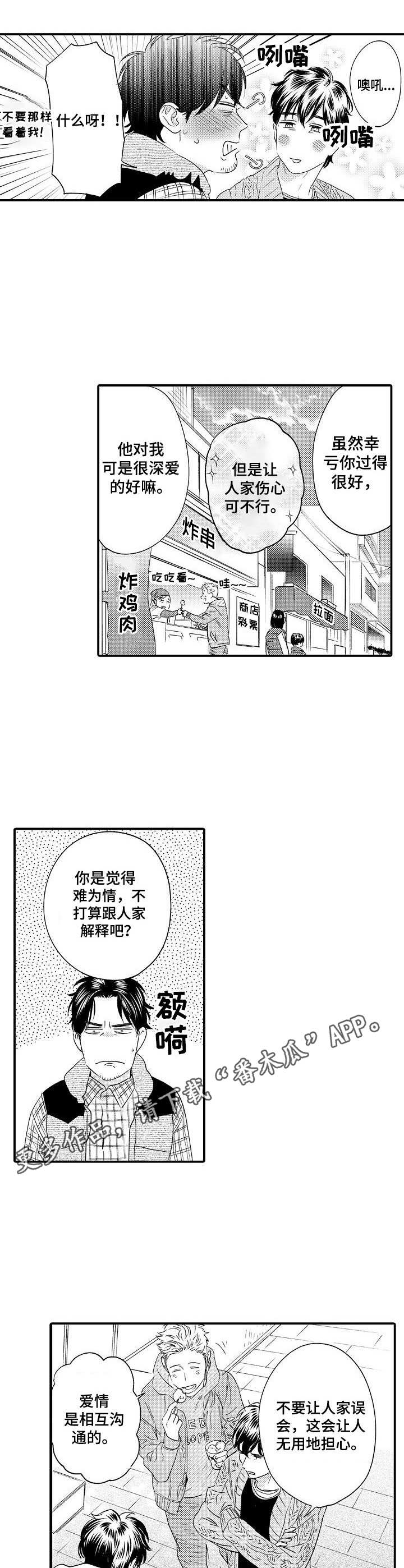 第28话 第5页
