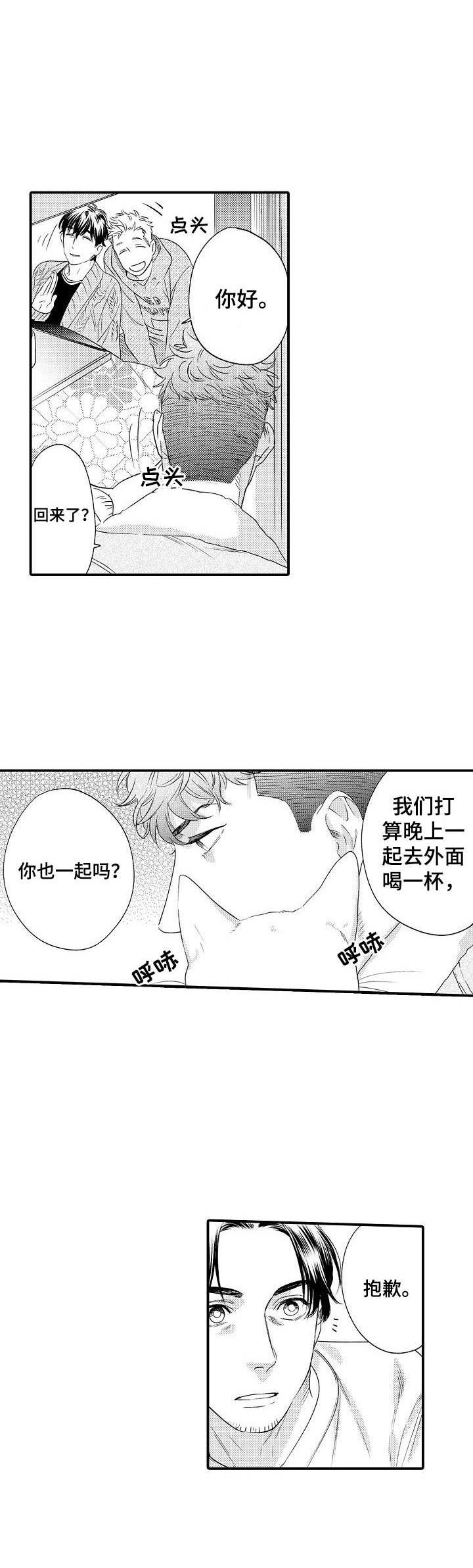 第28话 第2页
