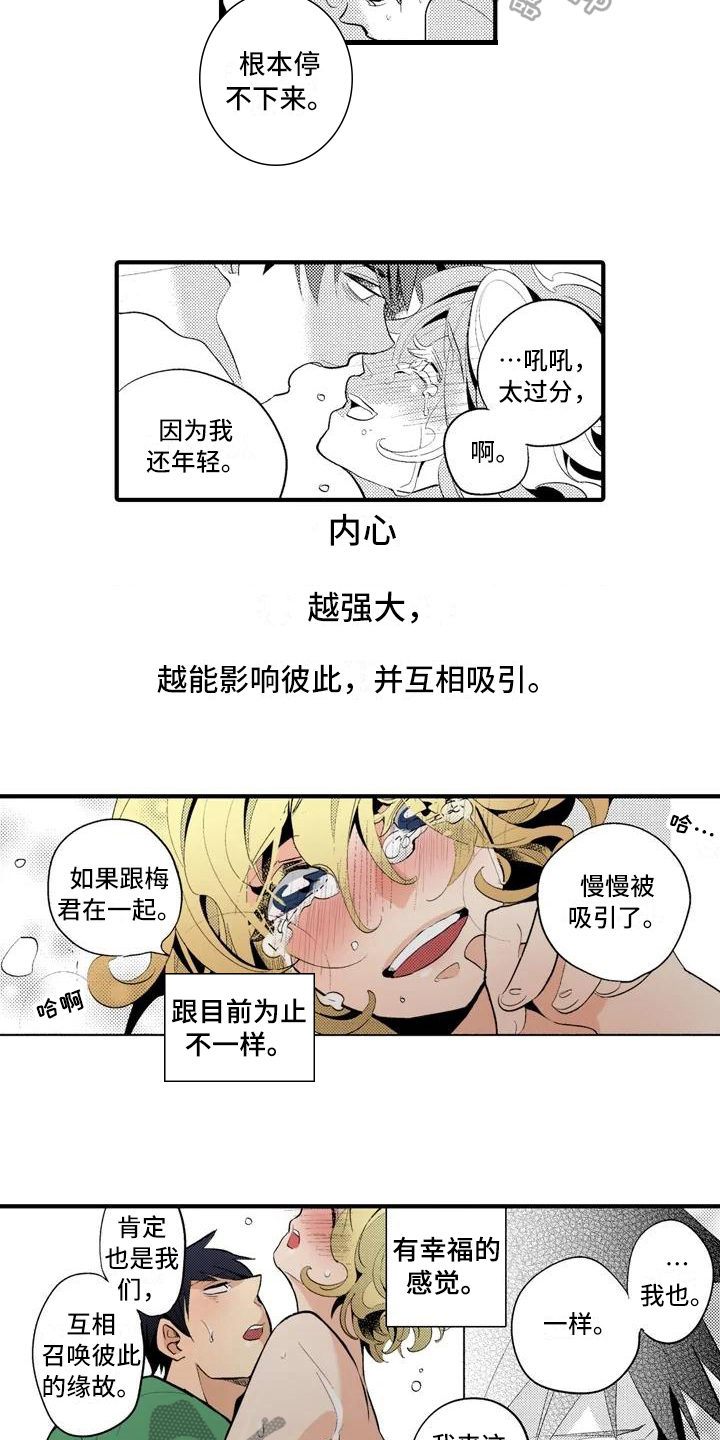 第18话12
