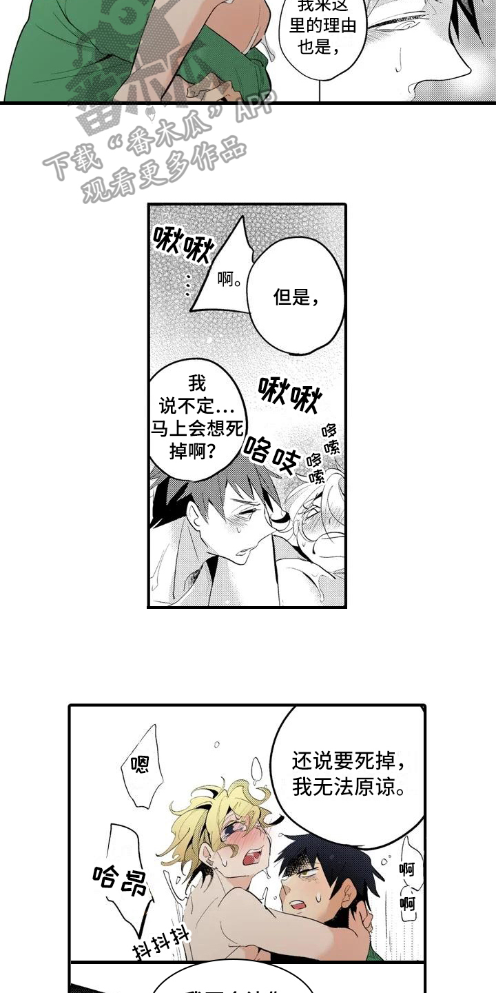 第18话13