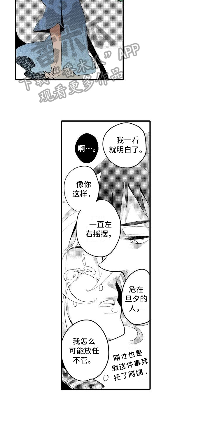 第18话9