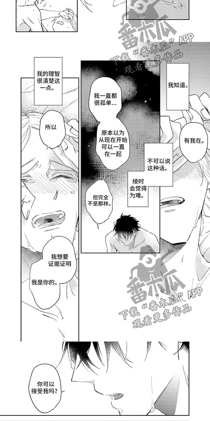 第14话 第8页