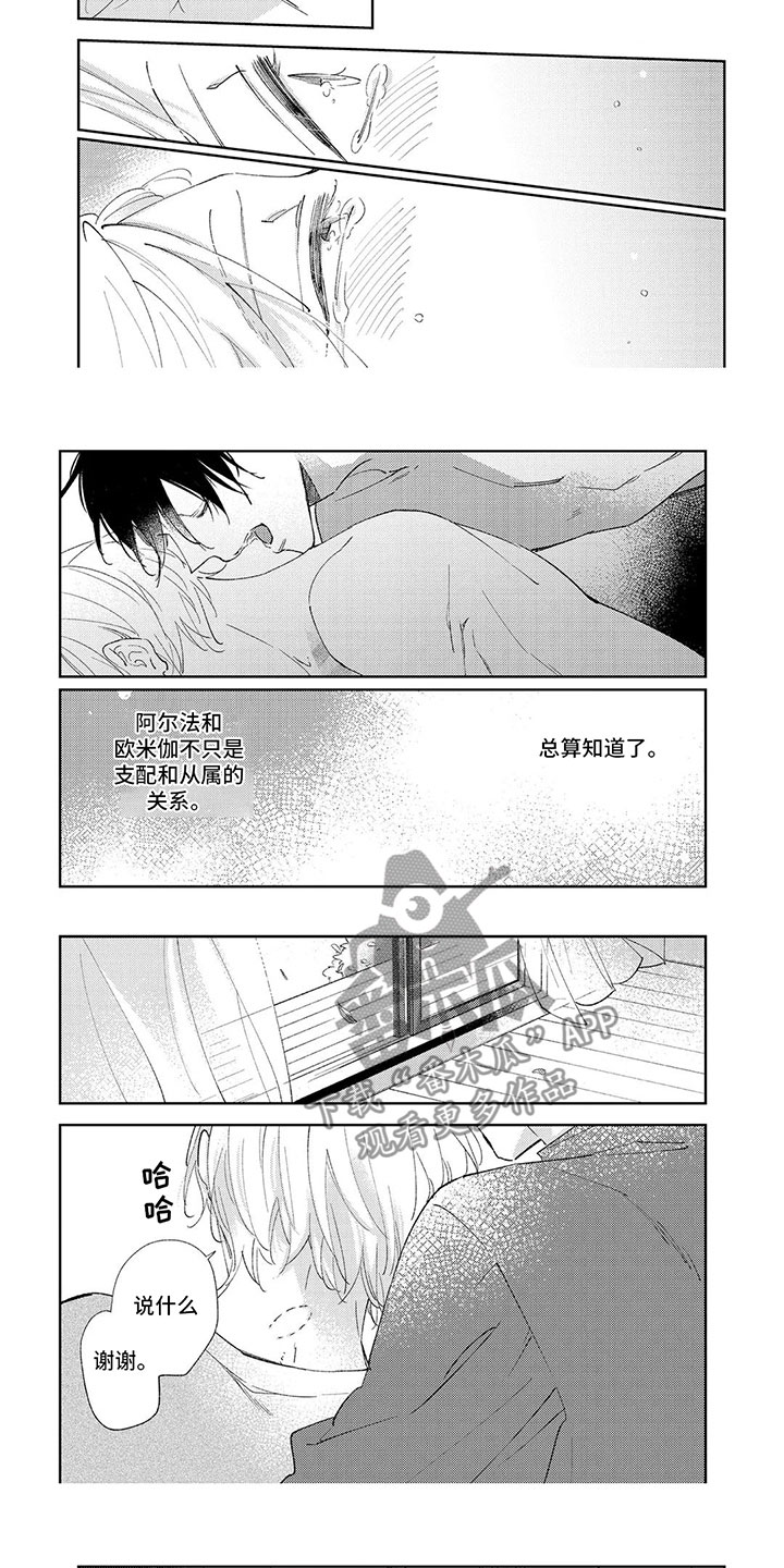 第14话 第10页
