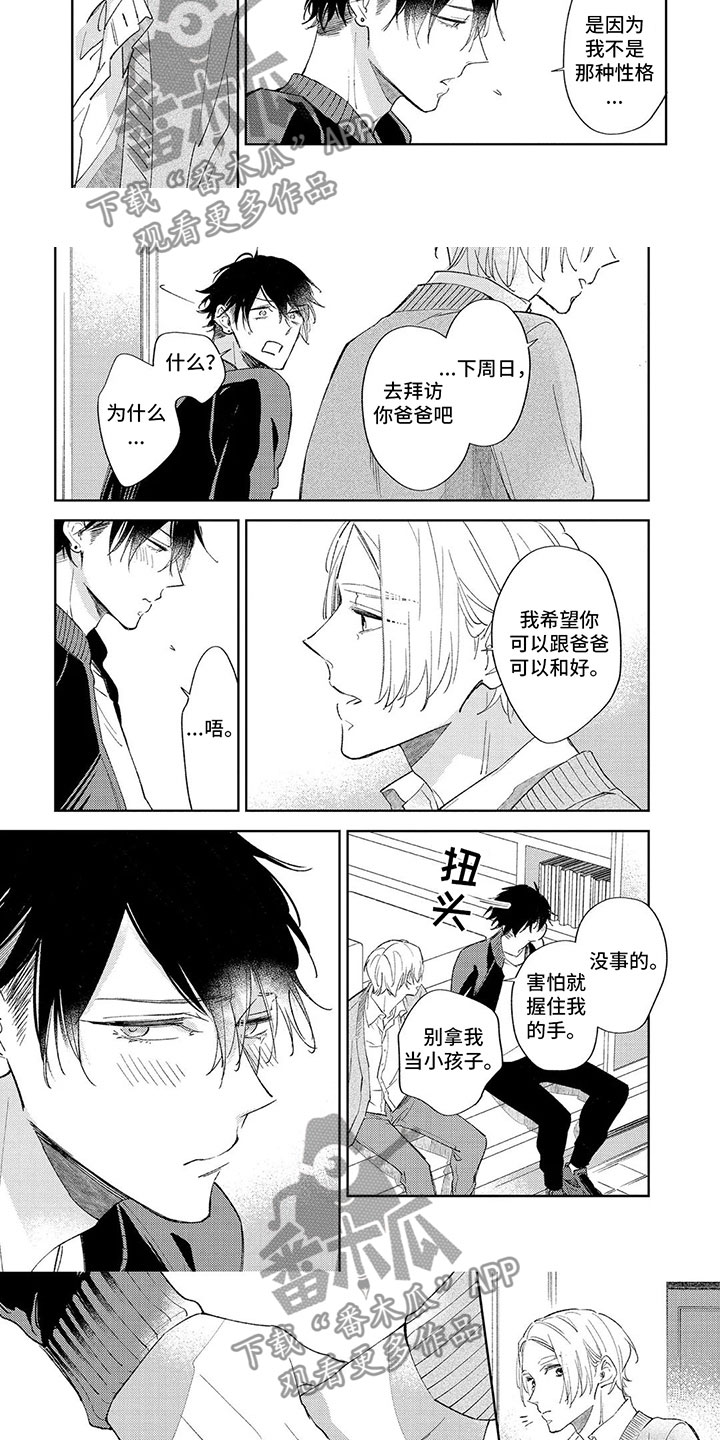 第14话 第3页
