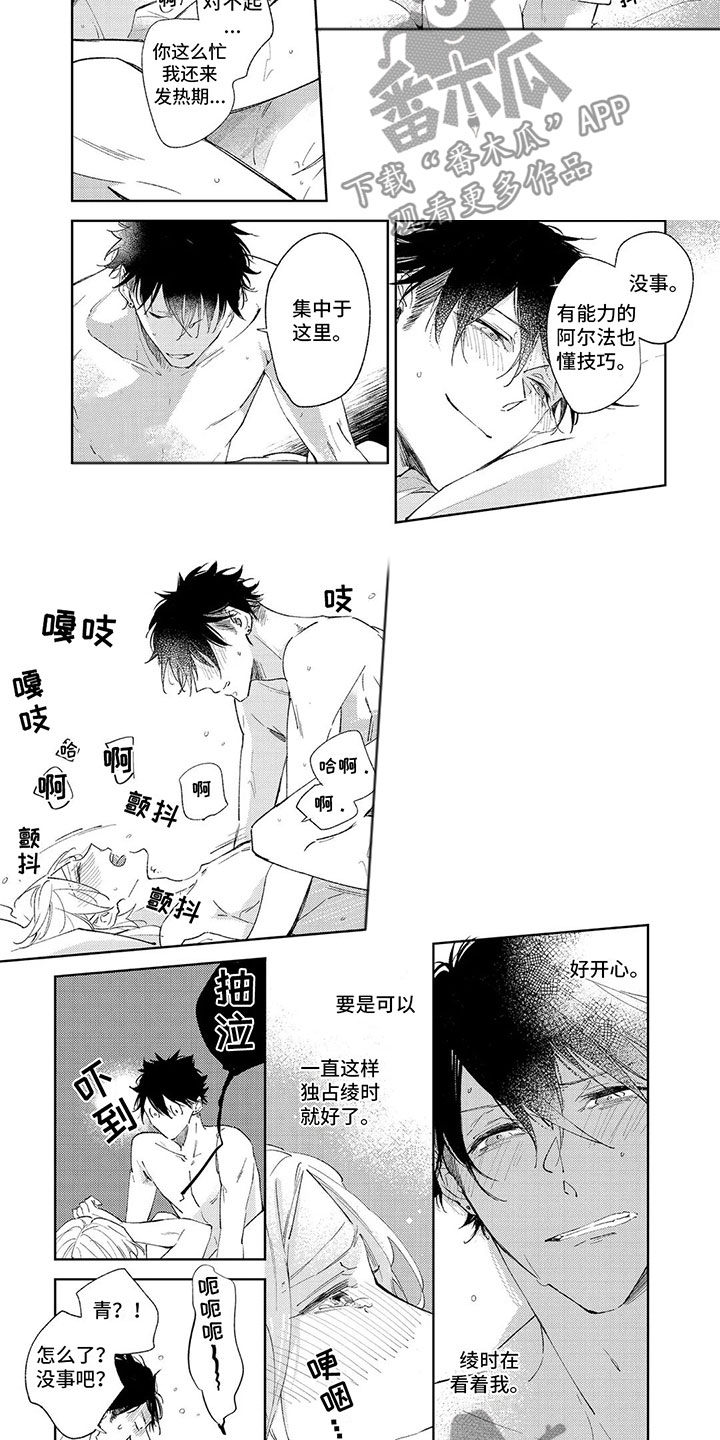第14话 第7页