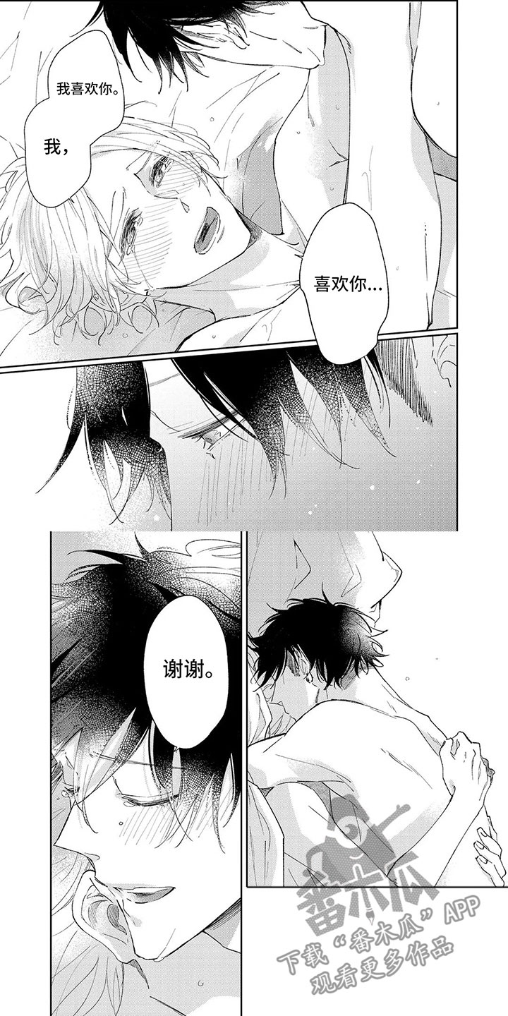 第14话 第9页