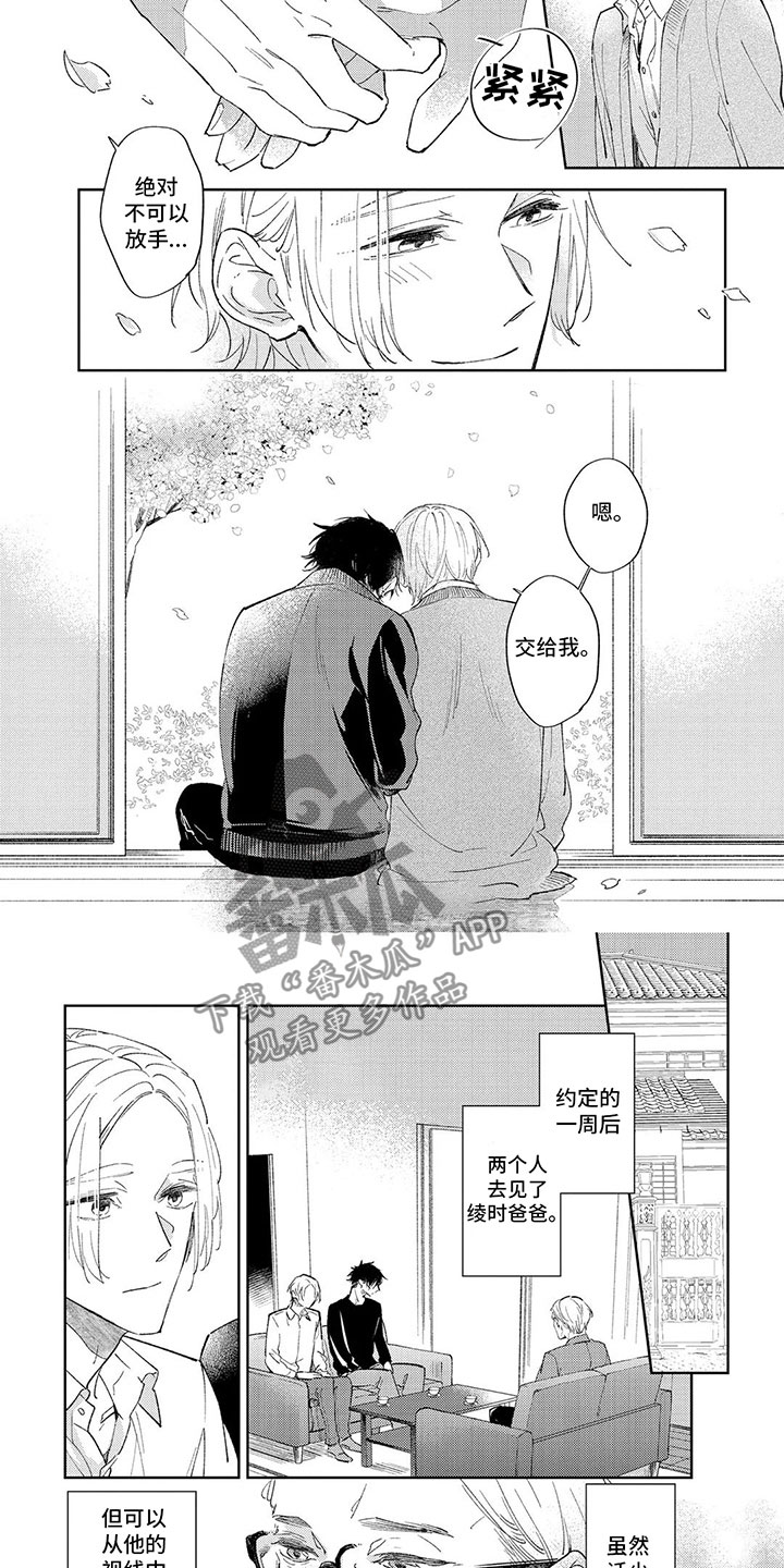 第14话 第4页