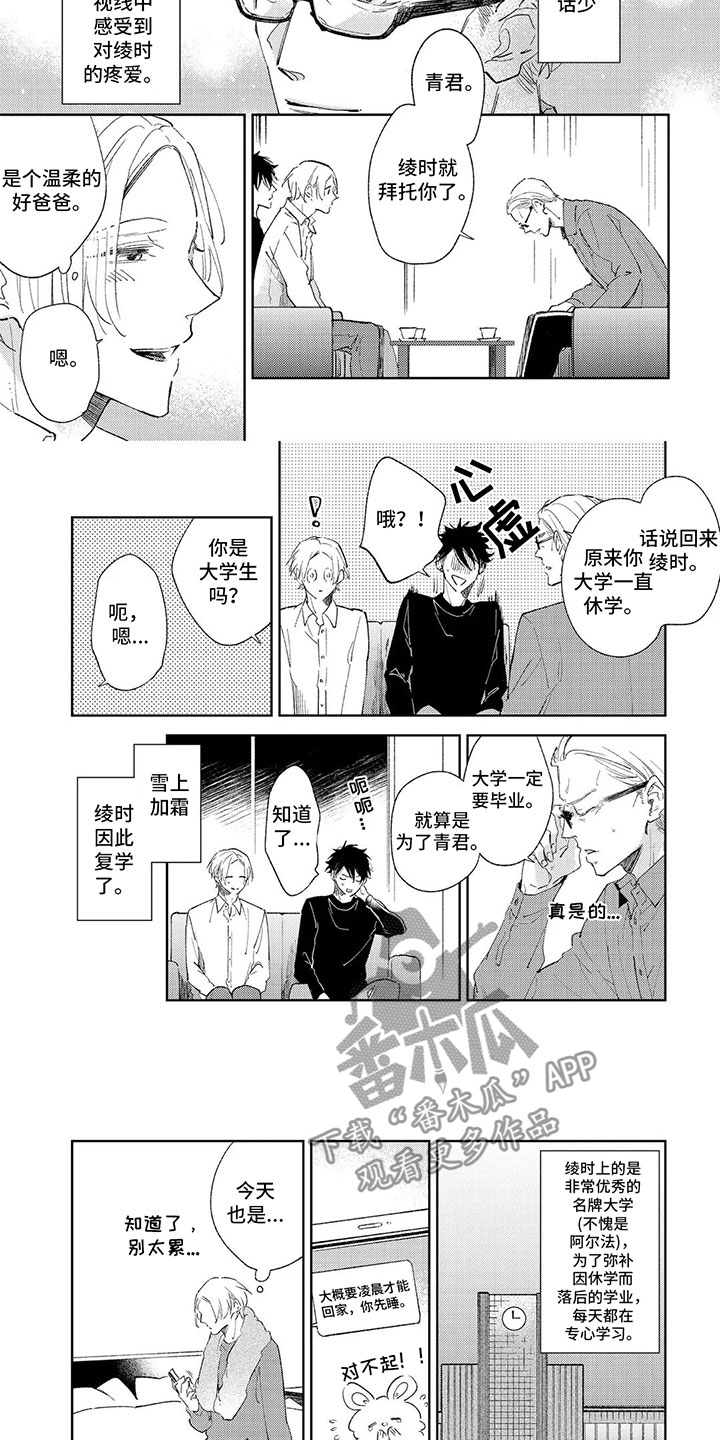 第14话 第5页