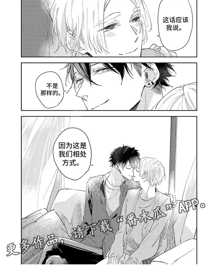 第14话 第11页