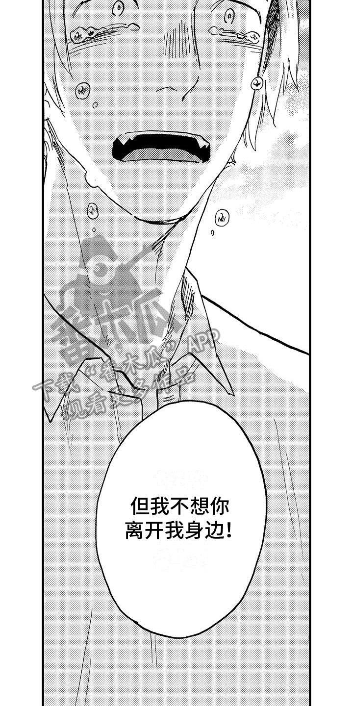 第23话 第14页