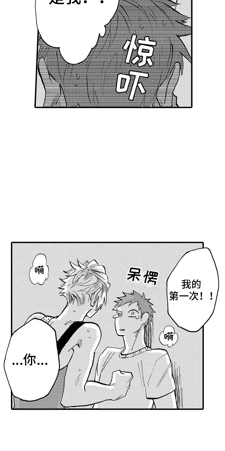 第23话 第5页