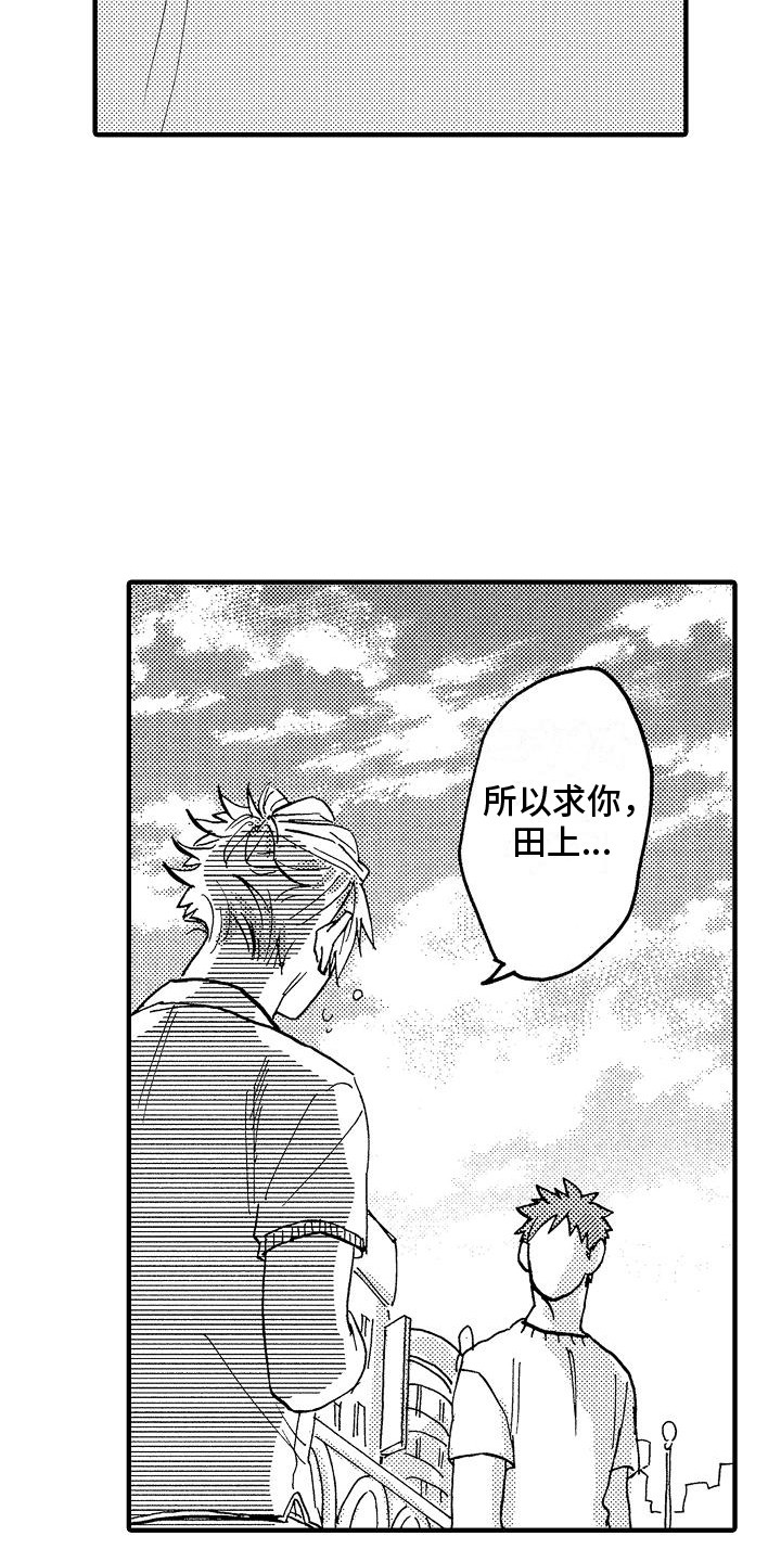 第23话 第15页