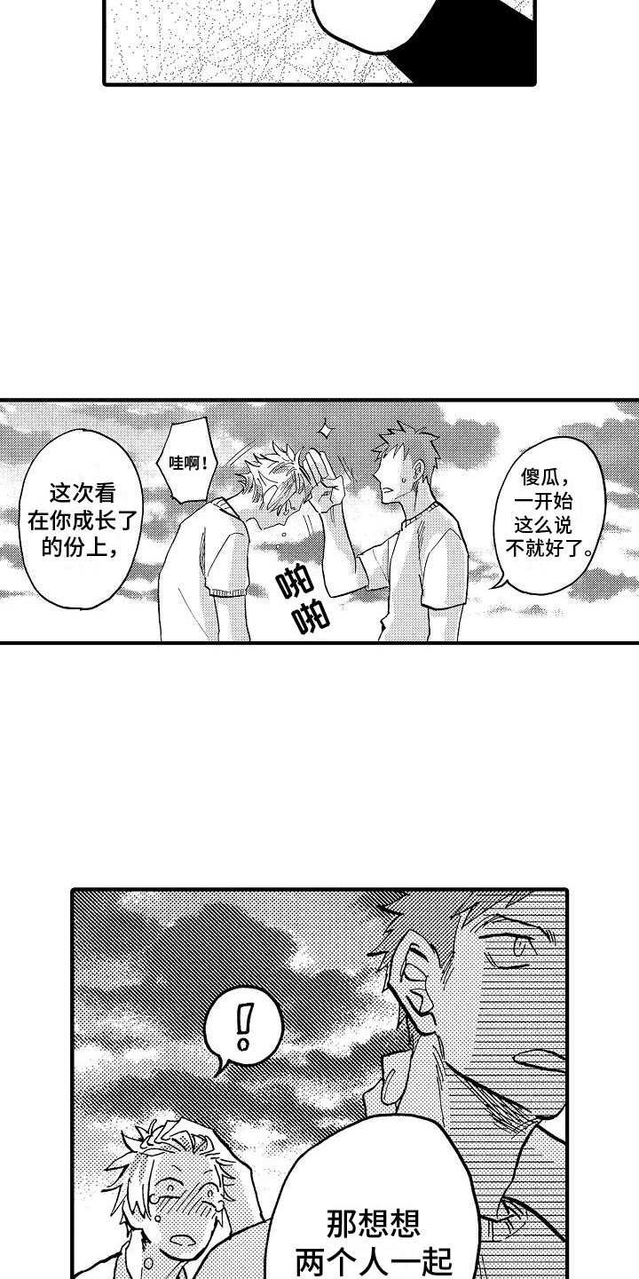 第23话 第19页