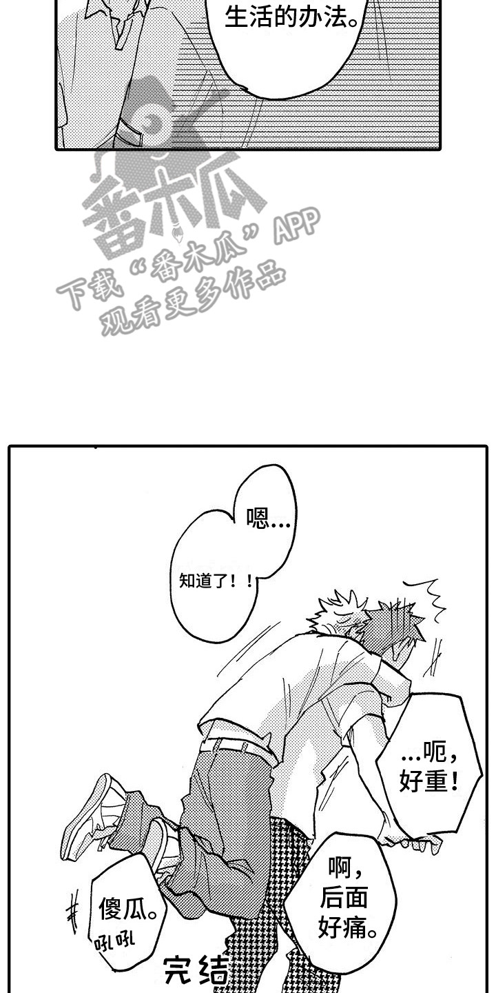 第23话 第20页