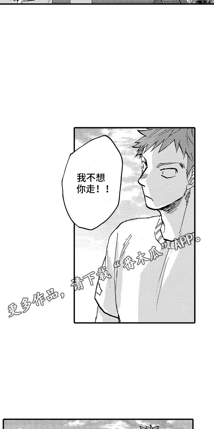 第23话 第12页