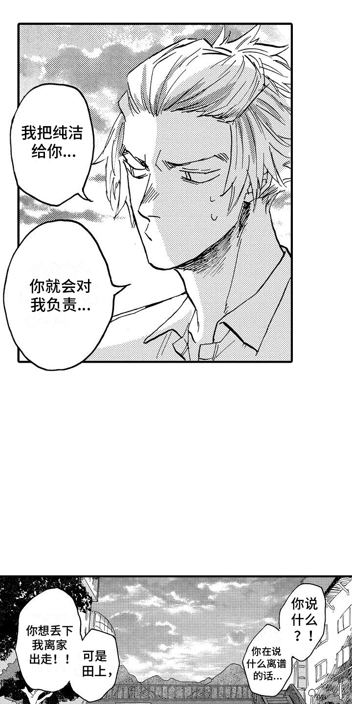 第23话 第11页