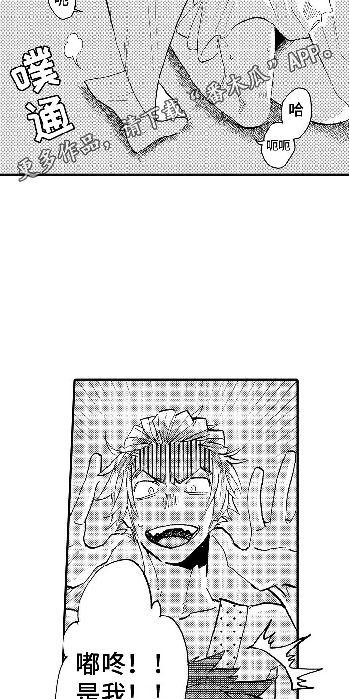 第23话 第4页