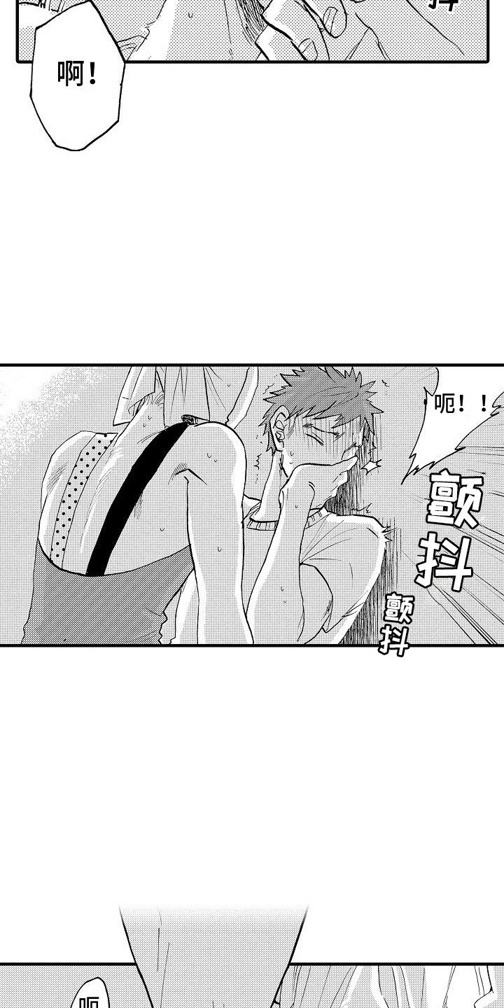 第23话 第3页