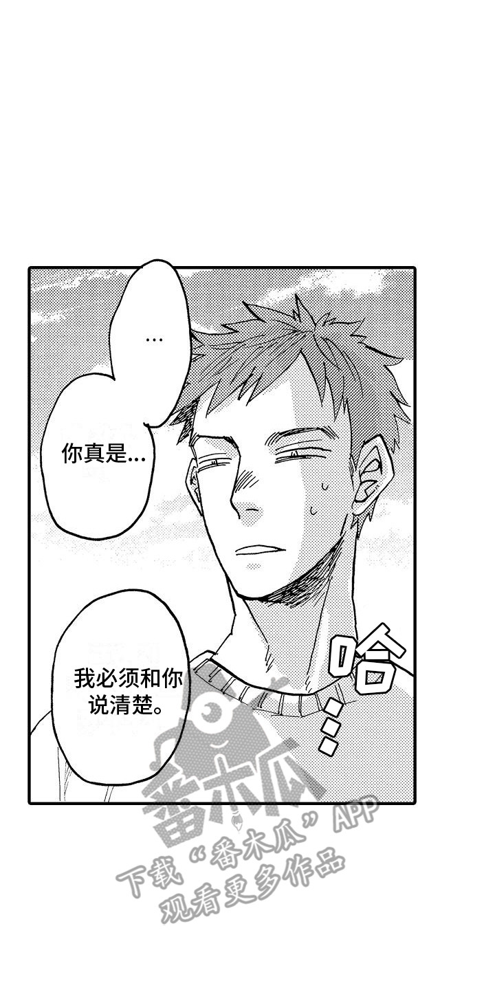 第23话 第16页