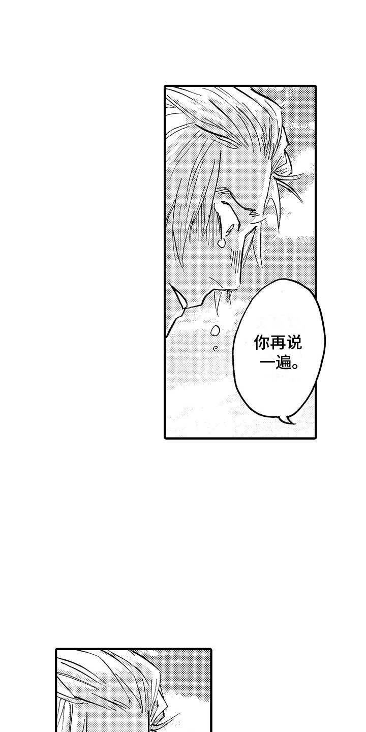 第23话 第17页
