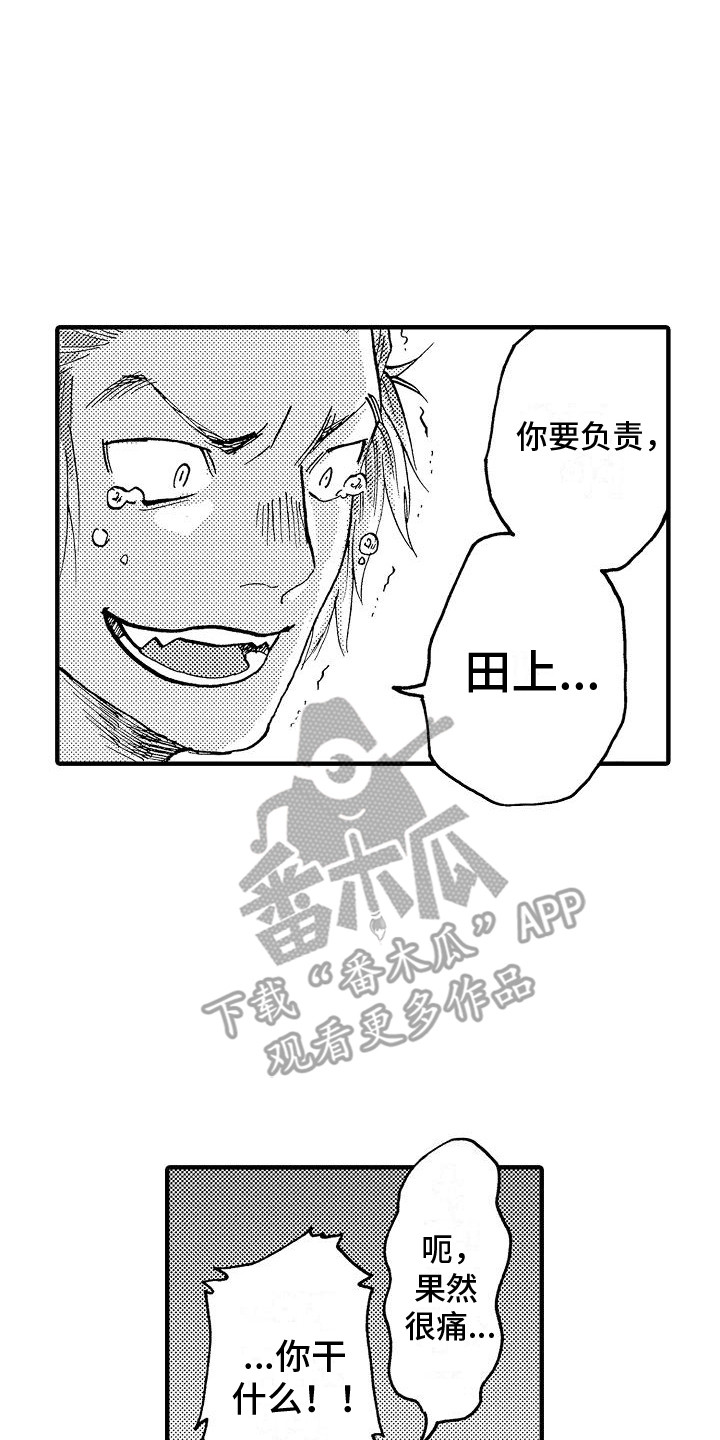 第23话 第6页