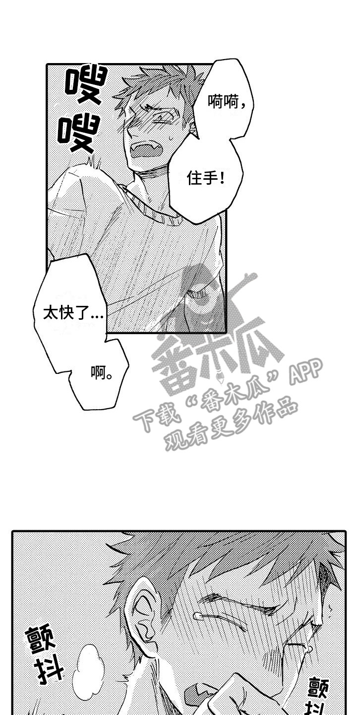 第23话 第2页