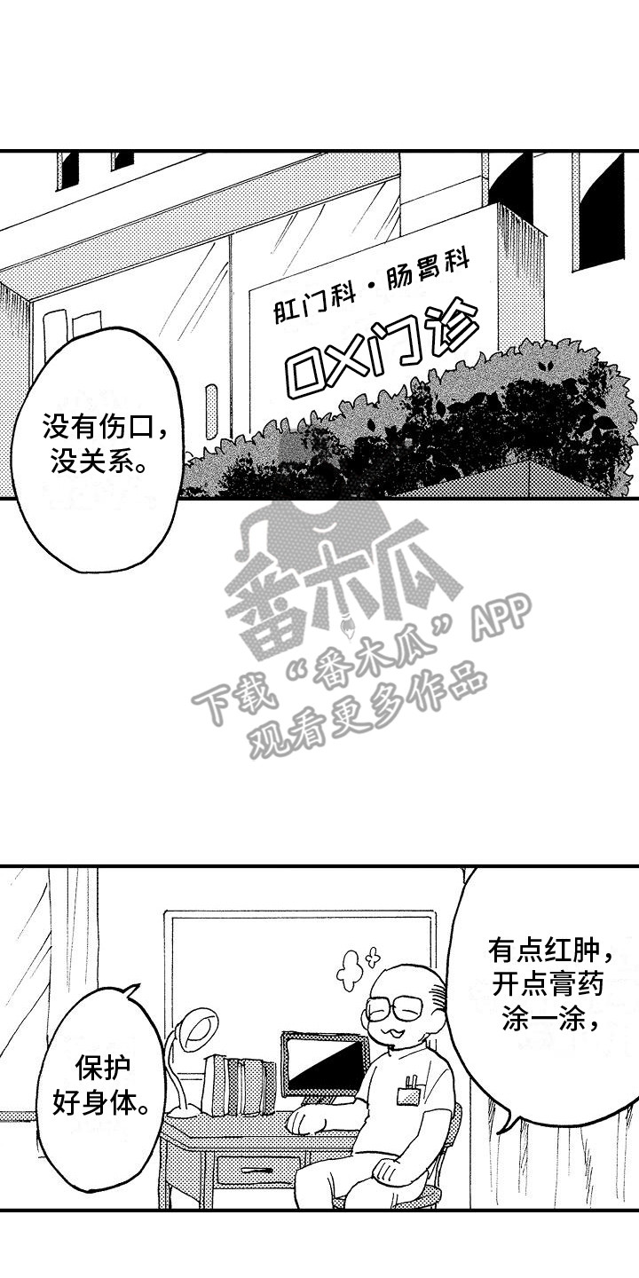 第23话 第8页