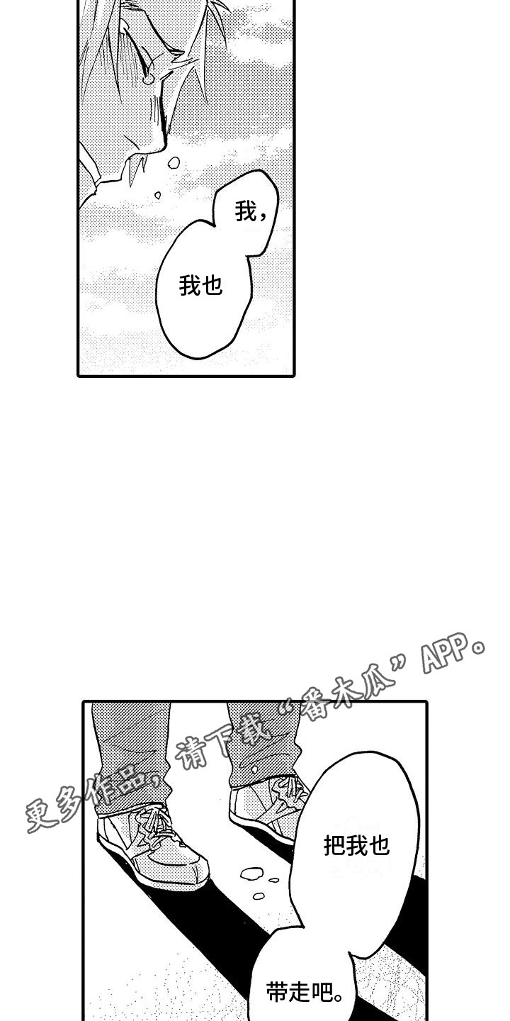 第23话 第18页