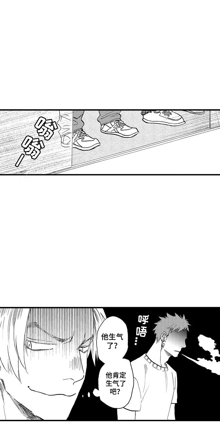 第23话 第9页