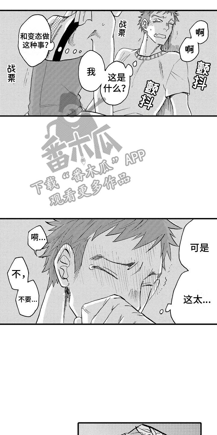 第22话 第16页