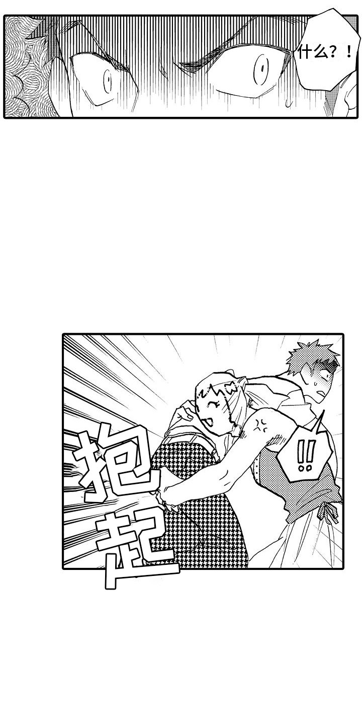 第22话 第3页